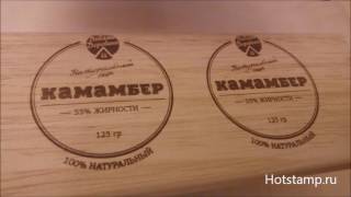 Горячее тиснение (выжигание на дереве) в прессе 3т Wood branding Press Machine (Branding Iron)
