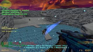 COUNTER-STRIKE 1.6 ОБЗОР ЗОМБИ СЕРВЕРА ( С БЕСПЛАТНОЙ АДМИНКОЙ + ХУК) #8