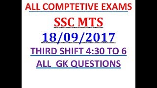 SSC MTS 18/09/2017 THIRD SHIFT 4:30 TO 6 FULL GK QUESTIONS  IN HINDI !!
