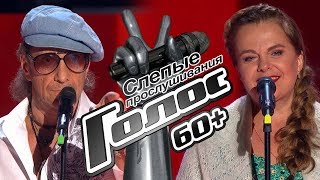 Лучшие моменты второго выпуска - Слепые прослушивания - Голос60+ - Сезон 1