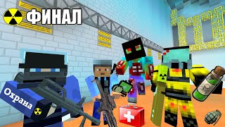 ЛОВУШКА ПРИШЕЛЬЦЕВ! - ЗОМБИ АПОКАЛИПСИС - Minecraft сериал - 21 СЕРИЯ