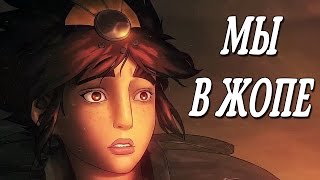МЫ В ЖОПЕ! [League of Legends]