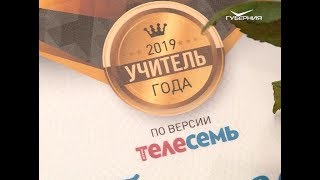 Лучший учитель физкультуры раскрыл секрет успеха