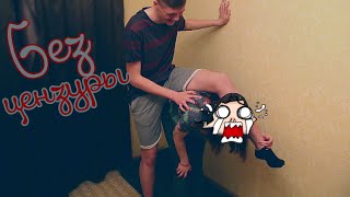 ? БЕЗ ЦЕНЗУРЫ ?