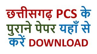 CGPSC PREVIOUS YEAR QUESTION PAPER