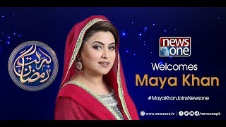 Newsone Welcomes Maya Khan