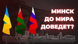 Что не так с Минскими соглашениями и какие пункты до сих пор не выполнены?