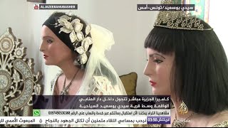 قم بزيارة دار العنابي وسط قرية سيدي بوسعيد السياحية بتونس