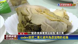 二氧化硫變合法？ 開放為食品添加物－民視新聞