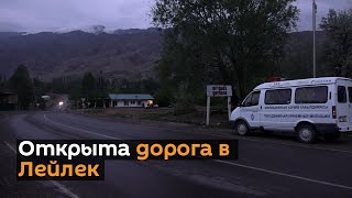 Открыта дорога в Лейлек. 25 тыс беженцев теперь получат продукты