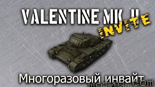 Многоразовый инвайт код World of Tanks