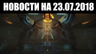 Warframe | Новости ? | Рэйлджек и другое от СТИВА + Владеющие Разумом НА ВЕНЕРЕ?! ?