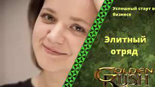 RX_inc Элитный отряд (Редекс). Что это и как работает
