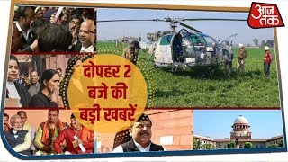 दोपहर 2 बजे की 7 बड़ी खबरें, जिनका जानना आपके लिए बेहद अहम है । NEWS@2PM