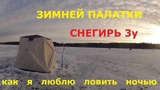 Обустройство зимней палатки