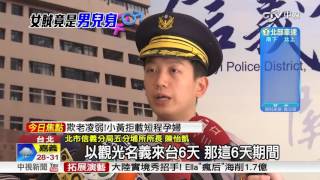 5菲"女子"來台行竊 其中1人是男兒身│中視新聞 20160502