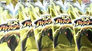POKEMON CARD ポケモンカードゲームBW EXバトルブースト 「EXカード！ミュウツー＆ルギアを狙え！」 PART12 開封動画