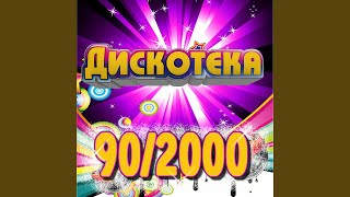 Подари мне крылья