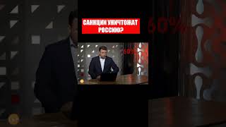 Александр Колодий ПРОКОММЕНТИРОВАЛ новый пакет санкций против России. СИСТЕМА