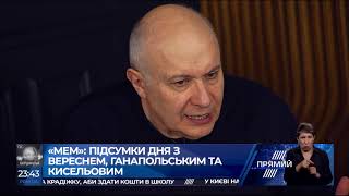 Програма МЕМ від 25 лютого 2019 року