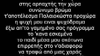 Psyxodrama   H psyxh twn psyxo stixoi