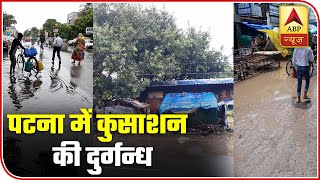 As Water Recedes, Patna Fears Epidemic| Bharat Ki Baat | ABP News