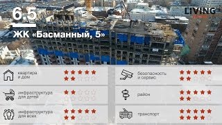 ЖК «Басманный, 5» обзор Тайного Покупателя