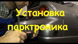 Как установить парктроник Nissan Skyline (Parking)