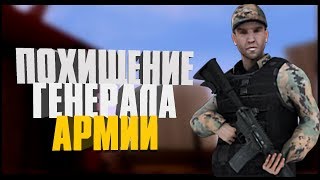 GTA RP CRMP 18+ l Итальянская Мафия Держит в заперти Генерала ВВС (Будни Лидера ИМ)