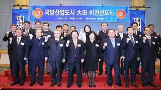 대전을 '국방산업' 핵심도시로