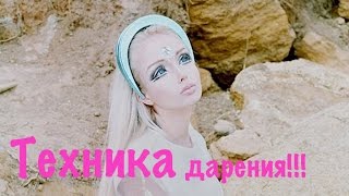 Техника ДАРЕНИЯ. Как расположить к себе человека? Как снять негатив с ситуации?