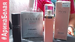 КУПИЛИ ПАРФЮМЫ В DUTY FREE | Arina Belaja