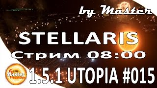 Stellaris обзор и прохождение. 1.5.1 (Banks) Utopia DLC. Психи - [часть 15]