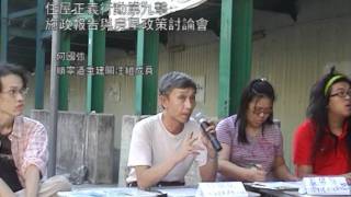 施政報告與房屋政策討論會---住屋正義行動第九撃[12之1]