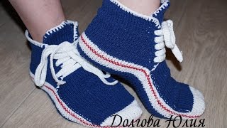 Домашние КЕДЫ для взрослых спицами