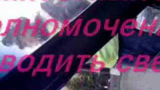 ИДПС Фомин. Полная версия.
