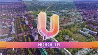 UTV. Новости Нефтекамска. 13.06.2017