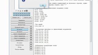 Программирование в GDL. Урок 4