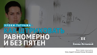 Учимся штриховать равномерно и без пятен.  #татуаж #татуажбровей