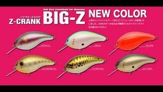 Megabass Z-CRANK FULL SIZE BIG-Z 2013 Additional color with ICM TATEYAMA FISHING CENTER(HD)