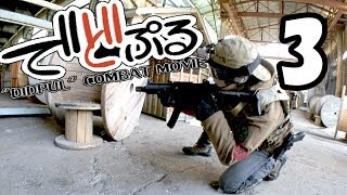 でどぷるサバゲ動画 3発目 2011/09/18 山梨 AGITO