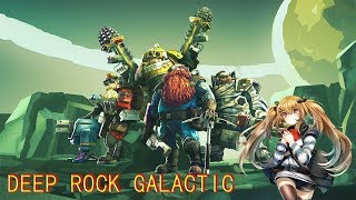 Deep Rock Galactic S01E04 ▷▷▷ Вырезаем крипоту, или выживание от раков.