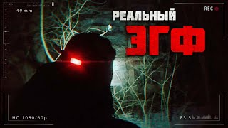 Реальный ЭГФ c нами говорила ТЁМНАЯ СУЩНОСТЬ ночью НА ЗАБРОШКЕ! Заброшенный Пансионат Жемчужина.