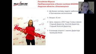 Суть бизнеса. Маркетинг план. Польдяева Марина