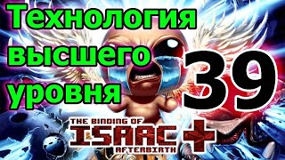Золотой телепорт 2.0 и плакат о пропавшем без вести // The Binding of Isaac Afterbirth+ ► 39 серия