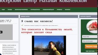 Наталья Ковалевская - как стать экспертом и коучем