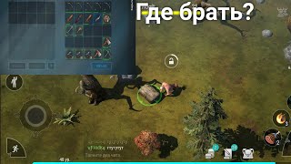 Где найти оружие в Frostborn? ОЧЕНЬ МНОГО Оружия. Баг или задумка разработчиков?