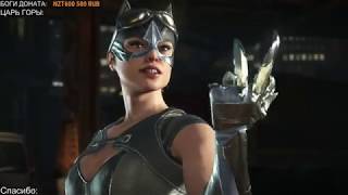 INJUSTICE 2 - НОВАЯ ГИЛЬДИЯ и КАЧАЕМ КОШКУ ОНЛАЙН РЕЙТИНГ (ID: VHQRK)