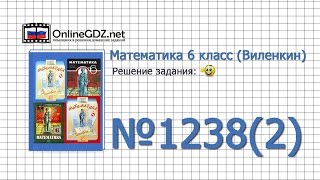 Задание № 1238 (2) - Математика 6 класс (Виленкин, Жохов)