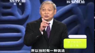 20140904 百家讲坛  国史通鉴-春秋战国篇 6 后院起火